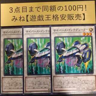 サイバース・インテグレーター ノーマル JP043