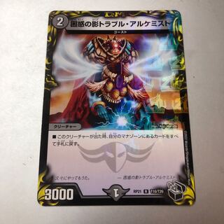 Spark Chemist, Shadow of Whim (20th Black Treasure) R-foil T10/T20