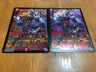 Borshak Riryoku Dragon SR S6/S8