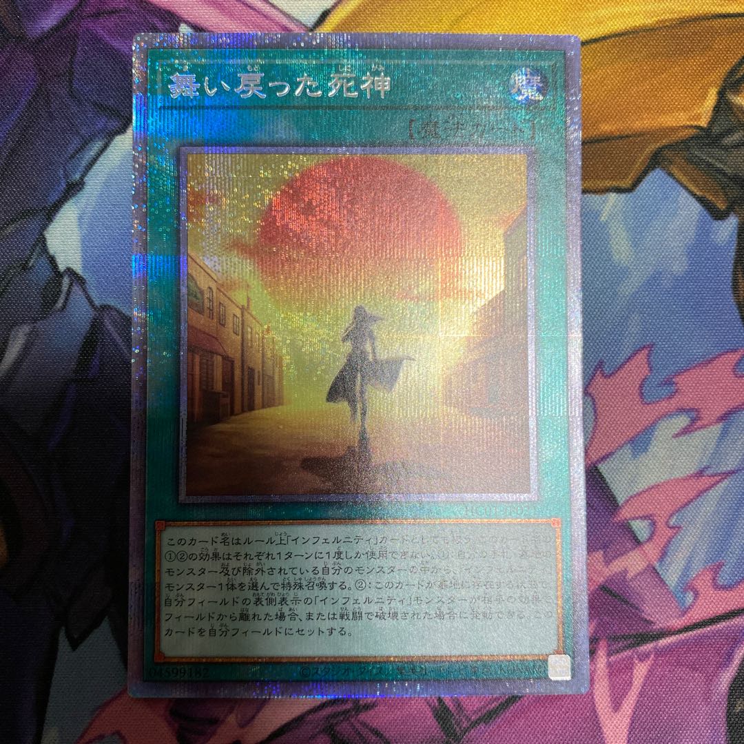 The Reaper Who Came Back Prismatic Secret Rare JP021