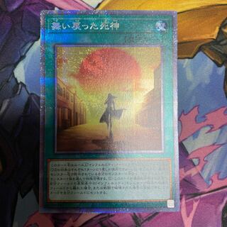 The Reaper Who Came Back Prismatic Secret Rare JP021