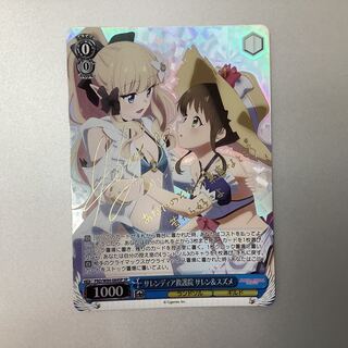 (Slightly flawed) Salendia Rescue Center, Salen & Sparrow SP signed PRD/W84-084SP