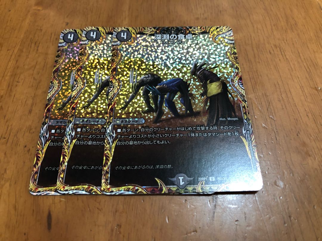 Table of the Abyss (Secret Rare Spec.) U-foil 16A/20