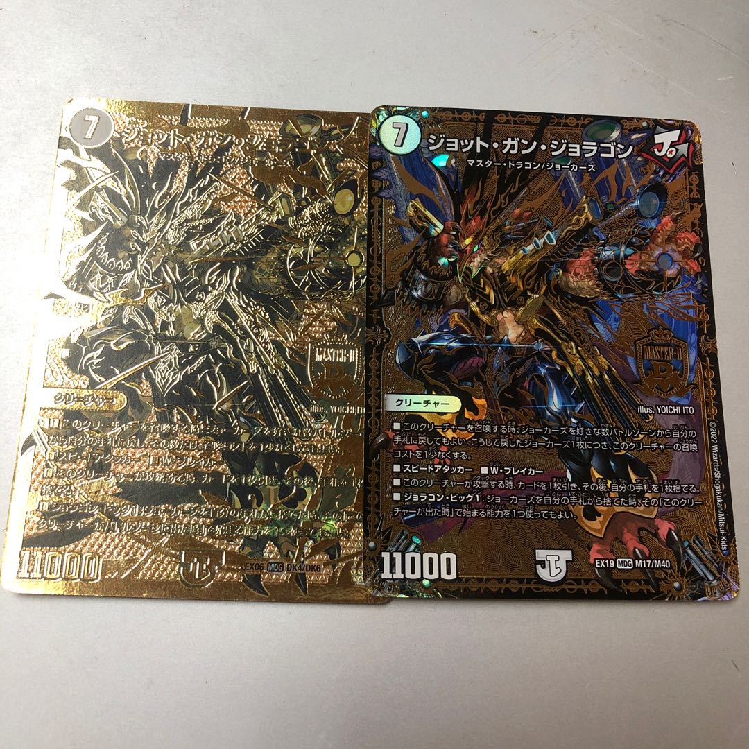 Jot Gan Joragon Kinsik + Normal Set of 2