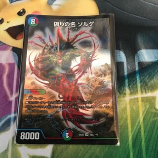 偽りの名 ゾルゲ