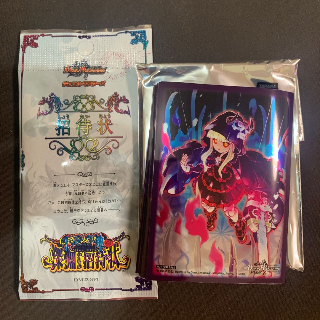 Price cut until the 22nd! 20 Invitations from the Abyss Jenny Sleeve