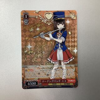 1) (Beautiful) Marching Band Miko SP/Signature KGL/S95-050SP