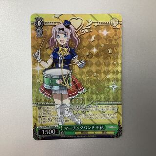 ①（美品）マーチングバンド　千花　SP/サイン　KGL/S95-025SP