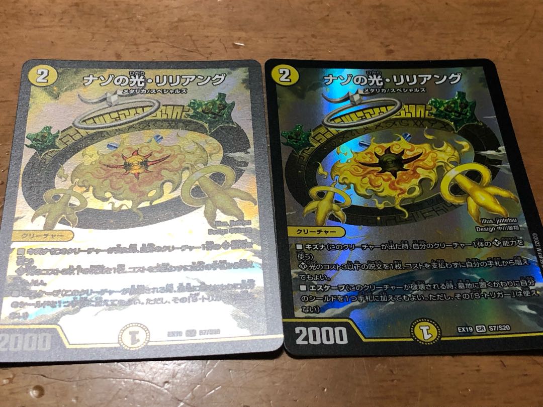 Light of the riddle, Liliang SR