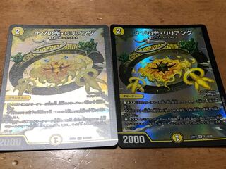 Light of the riddle, Liliang SR