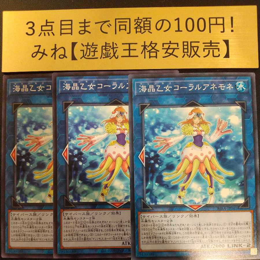 Marincess Coral Anemone Normal JP041