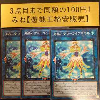 Marincess Coral Anemone Normal JP041