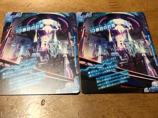 デュエルマスターズ　13番目の計画｜サファイア・ミスティ