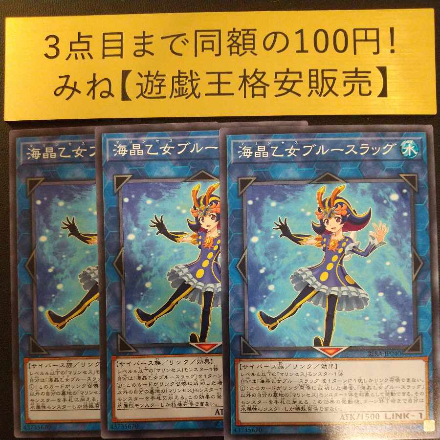 Marincess Blue Slug Normal JP040