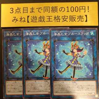 Marincess Blue Slug Normal JP040