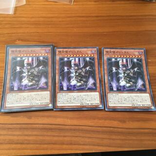 堕天使イシュタム　3枚