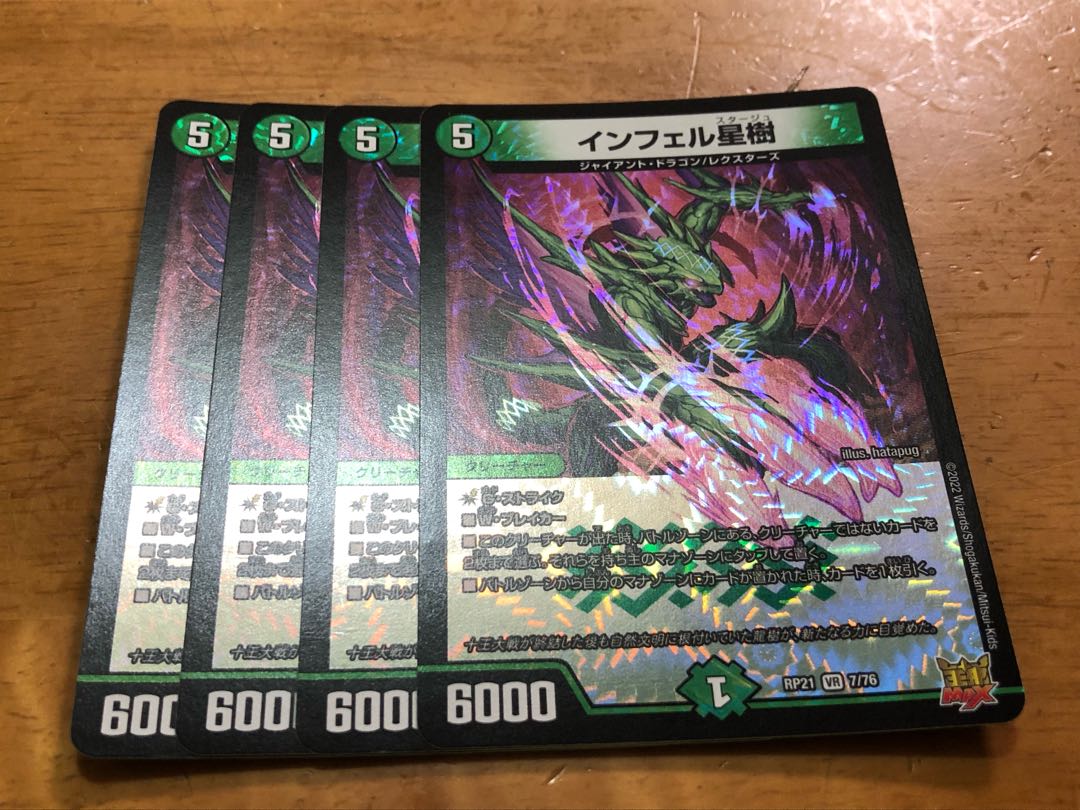 Infel Star Tree VR 7/76