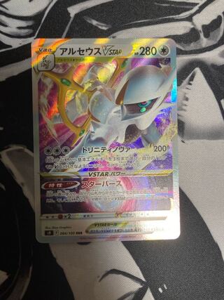 ArceusVSTAR RRR 084/100