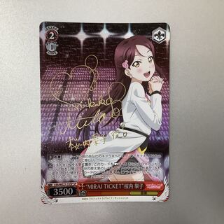 （美品）MIRAITICKET　桜内梨子　SP　サイン　LSS/WE27-19SP