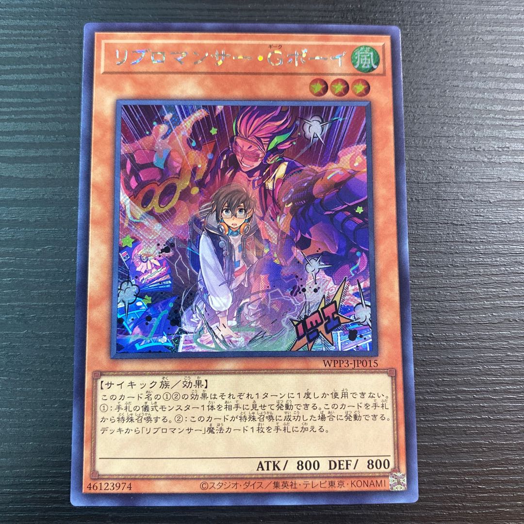 Libromancer G-Boy Secret