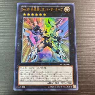 Number 39: Utopia Beyond