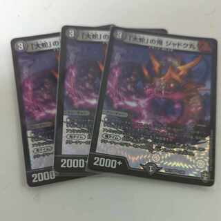 「大蛇」の鬼 ジャドク丸 VR 3/95