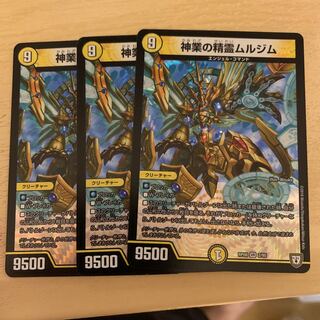 Spirit of the Divine Spirit Murjim VR 2/95 1枚