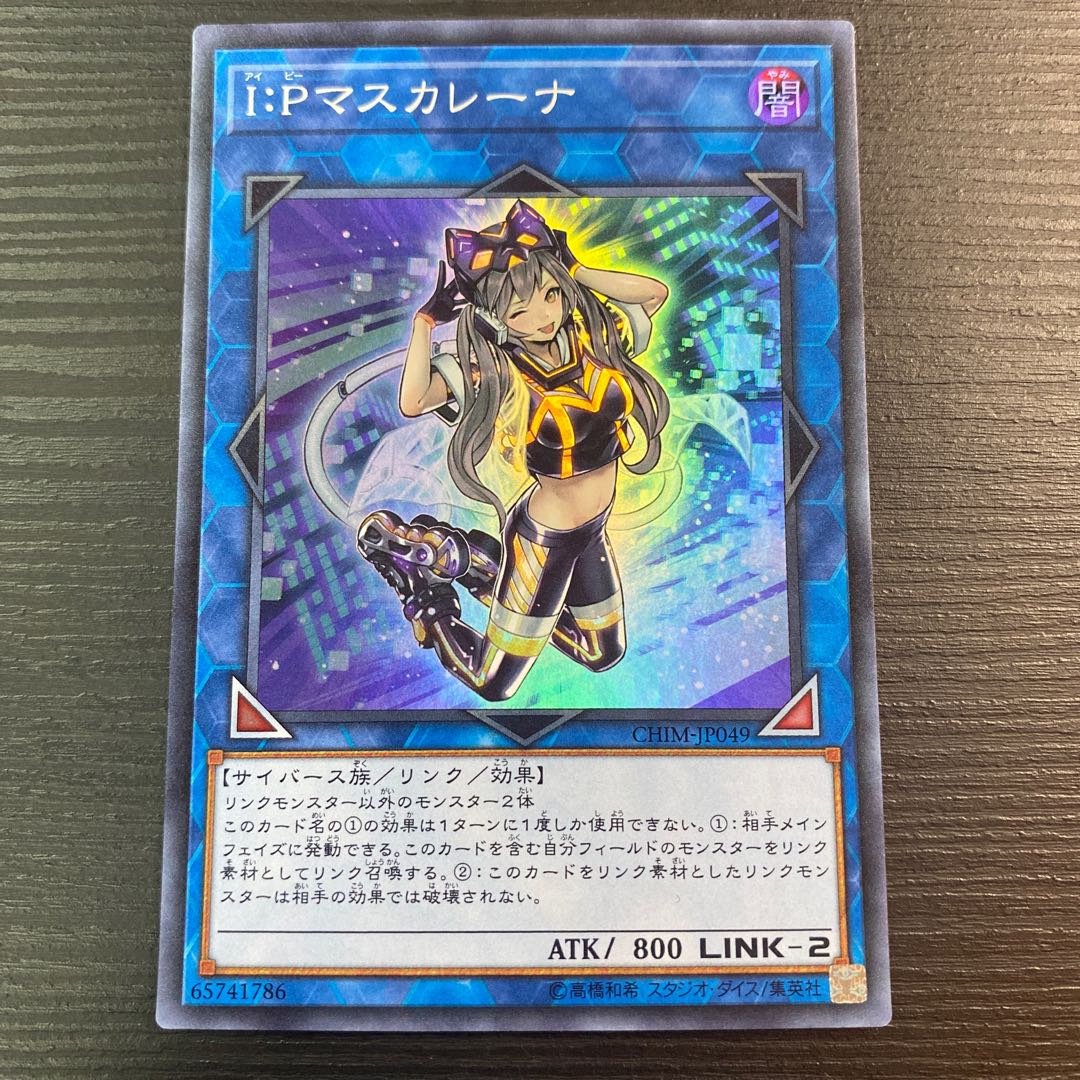 I:P Masquerena Super Rare