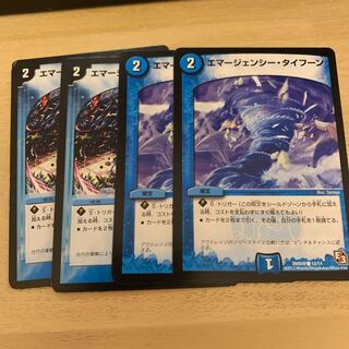 Emergency Typhoon C 12/14