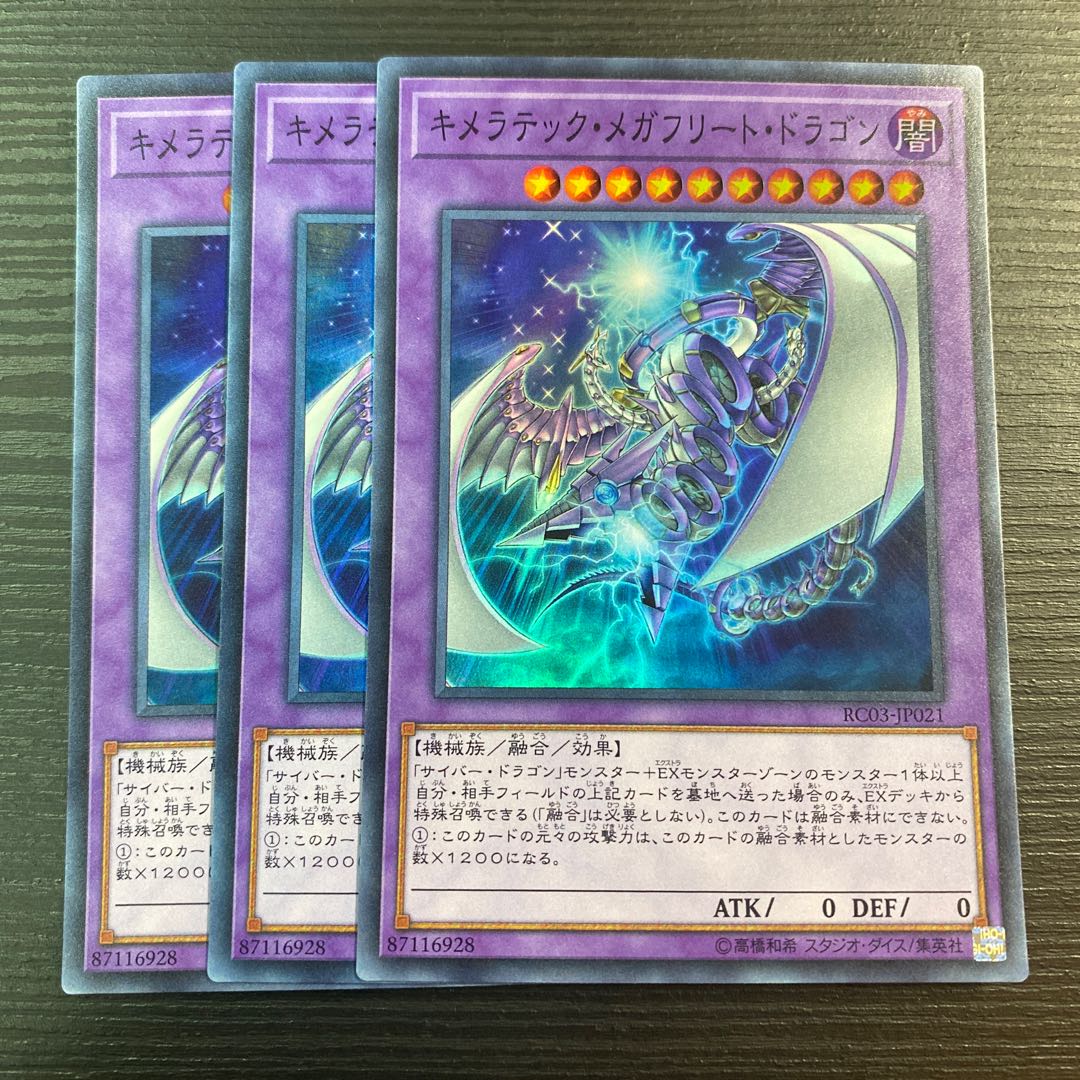 Chimeratech Megafleet Dragon Set of 3