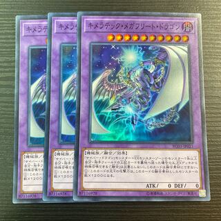 Chimeratech Megafleet Dragon Set of 3