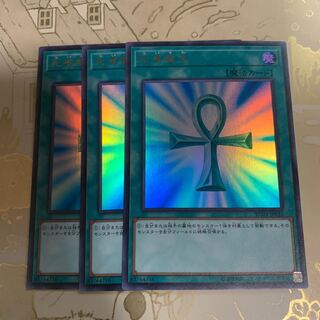 遊戯王　死者蘇生　ウルトラ3枚