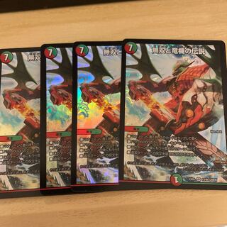 無双と竜機の伝説 SR 13/80 [2004]