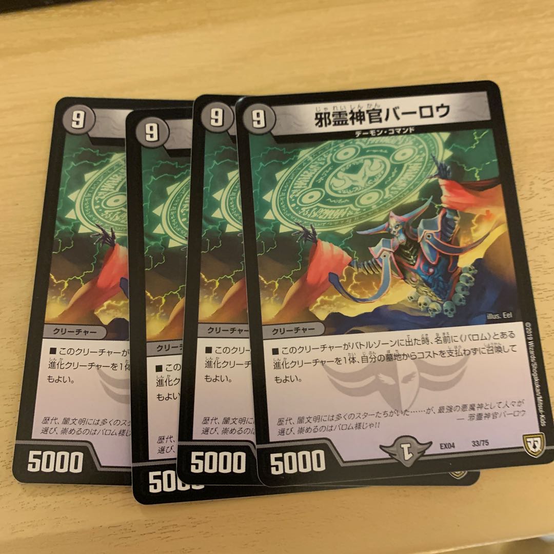 Evil Priest Barlow 33/75