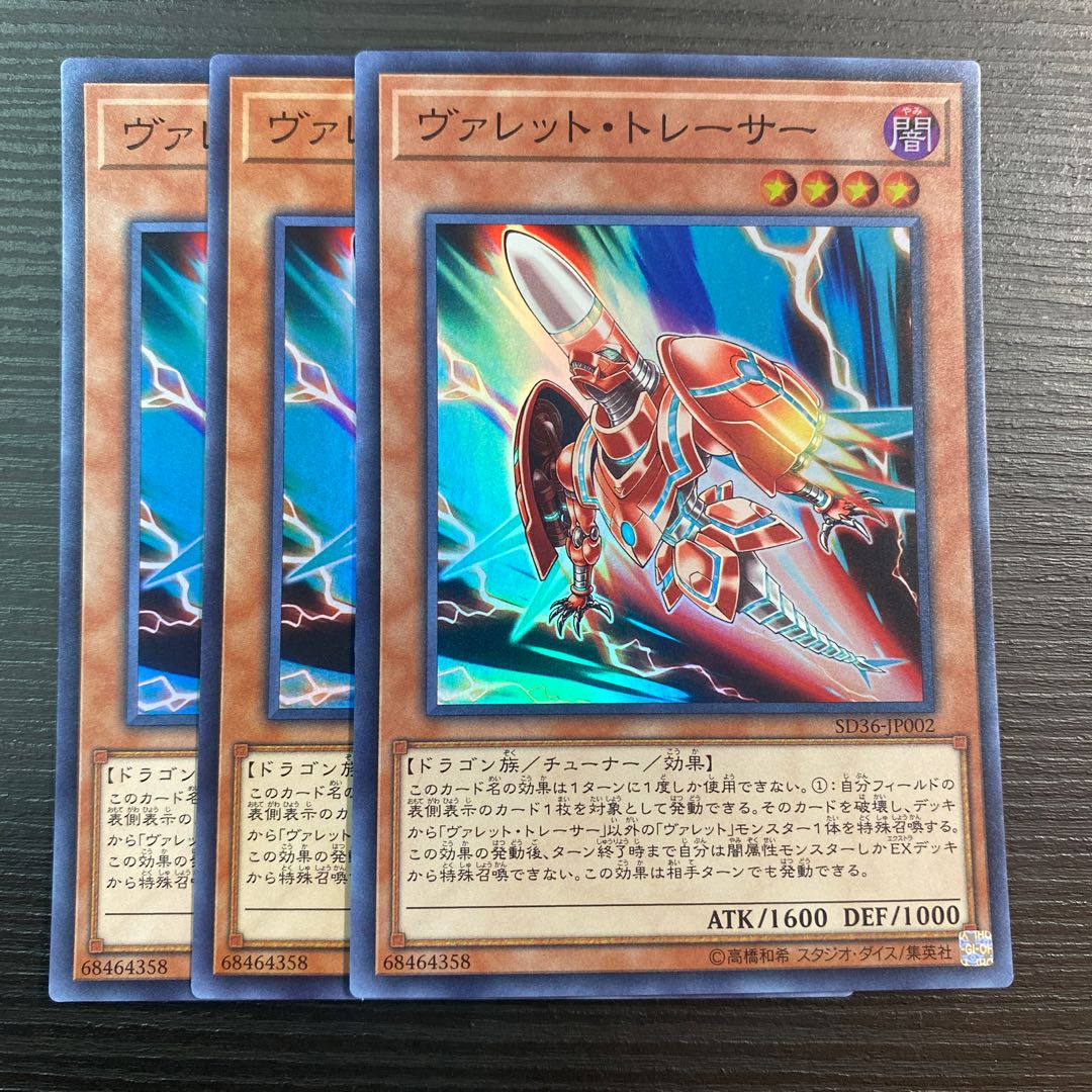 Valet Tracer, set of 3