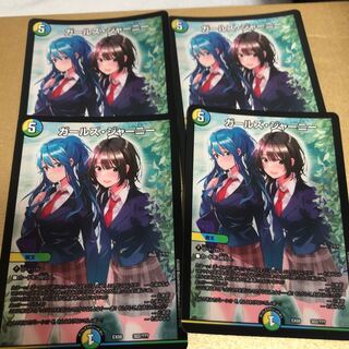 4枚セット　ガールズ・ジャーニー