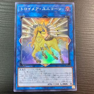 Knightmare Unicorn Super Rare