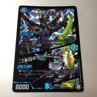 The Mechanic Deal｜"Today's Chansey Number! VR 3/93