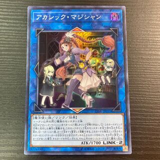 Akashic Magician Super