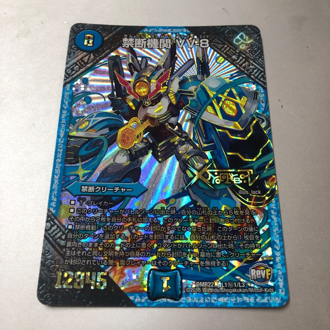 Forbidden institution VV-8 SE L1(secret)1/L3