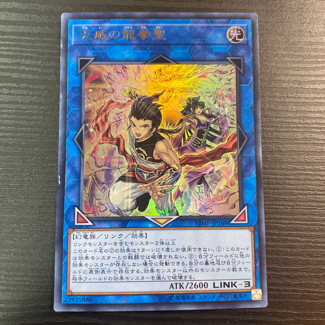 Draco Masters of the Tenyi Ultra with scratches