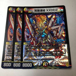 Awakening Consolidated XXDDZ VR 9/95 3 sheets