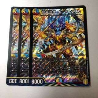 Dragon Wind Mixture Zardikurika SR S7/S11 3 copies