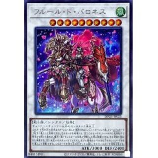 フルールドバロネス【シークレット】{DP25-JP023}《シンクロ》