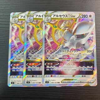 ArceusVSTAR Set of 3