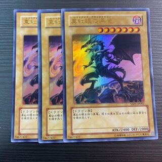 Red-Eyes Black Dragon Ultra Set of 3 1