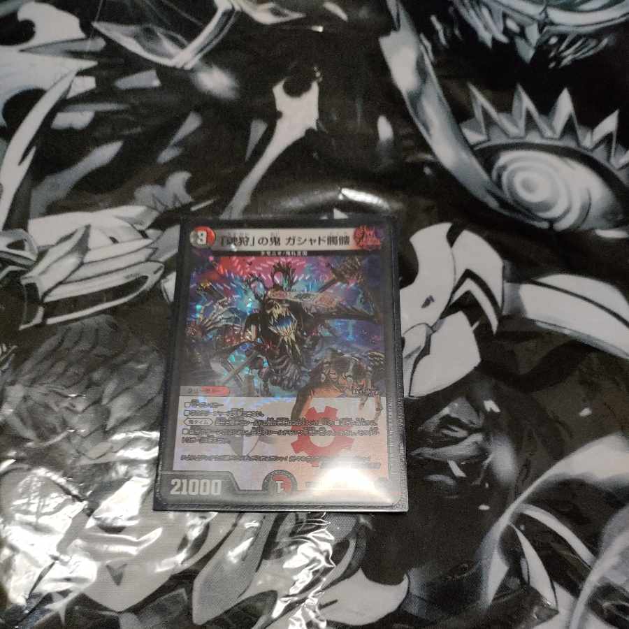 Demon of "soul hunting" Gashad skull