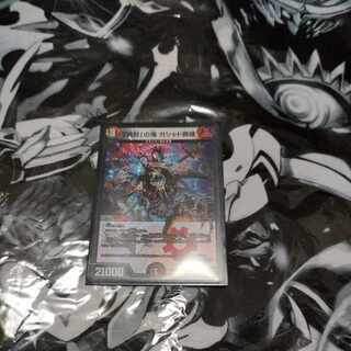 Demon of "soul hunting" Gashad skull