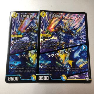 Tenmei Ryuzo Holy End｜Now or Never (20th Rare Spec.) SR 11A/20 2 copies