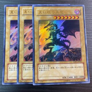 Red-Eyes Black Dragon Ultra Set of 3 3